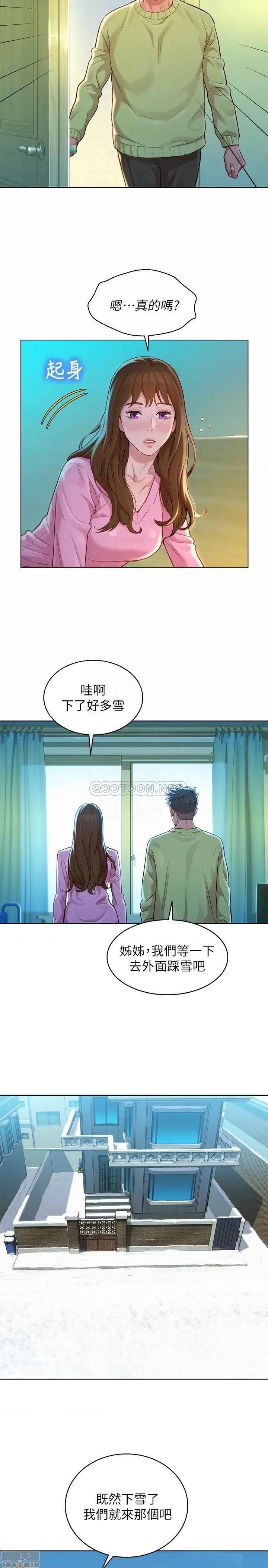 漂亮干姊姊 漂亮干姐姐 120 第10页