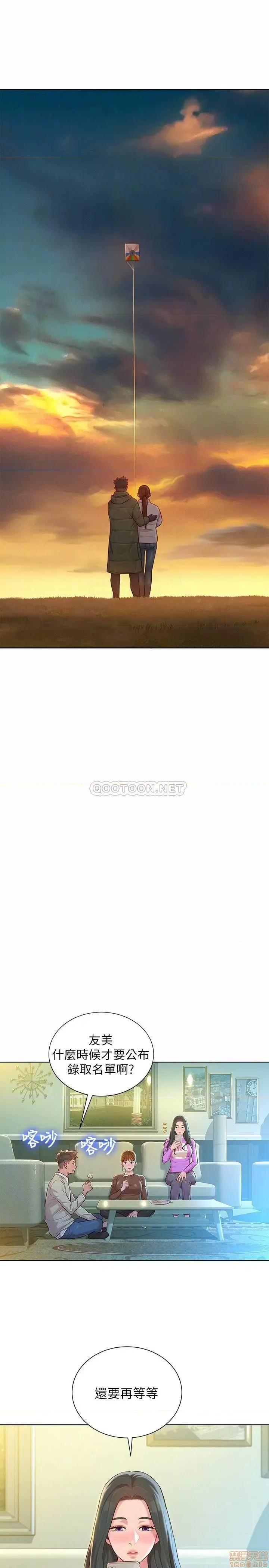 漂亮干姊姊 漂亮干姐姐 120 第18页
