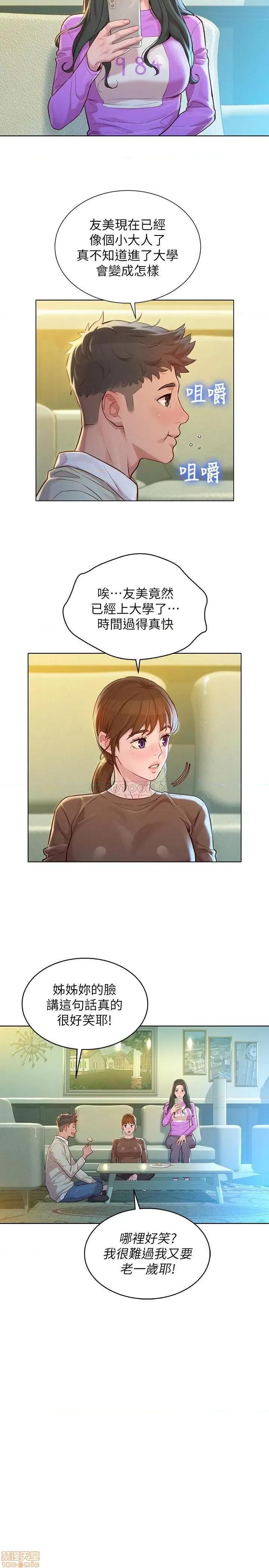 漂亮干姊姊 漂亮干姐姐 120 第19页