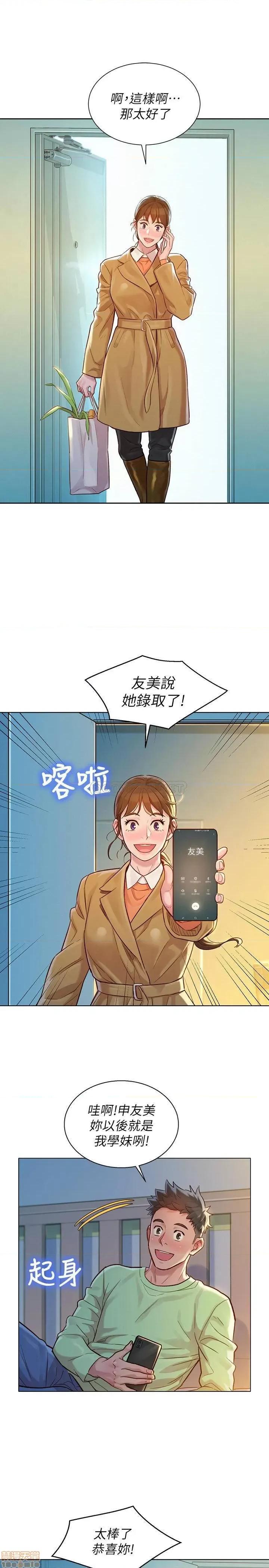 漂亮干姊姊 漂亮干姐姐 120 第21页
