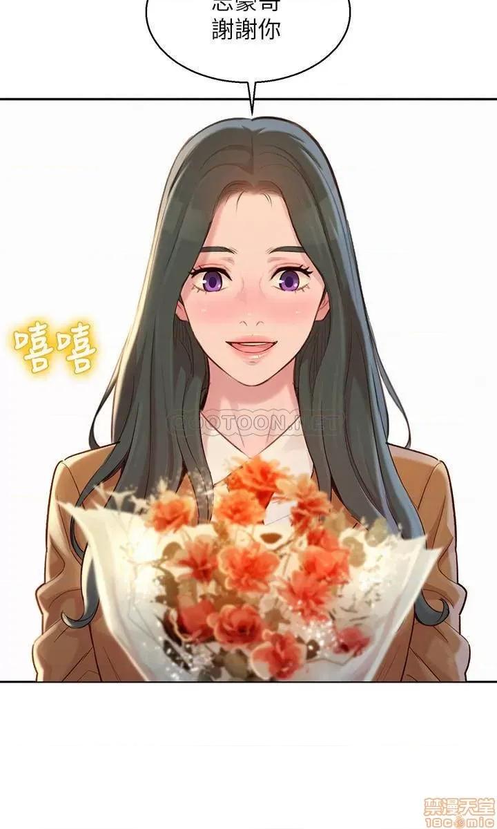 漂亮干姊姊 漂亮干姐姐 120 第23页