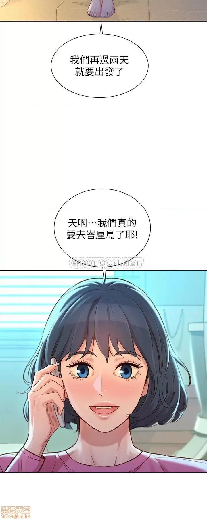漂亮干姊姊 漂亮干姐姐 120 第26页