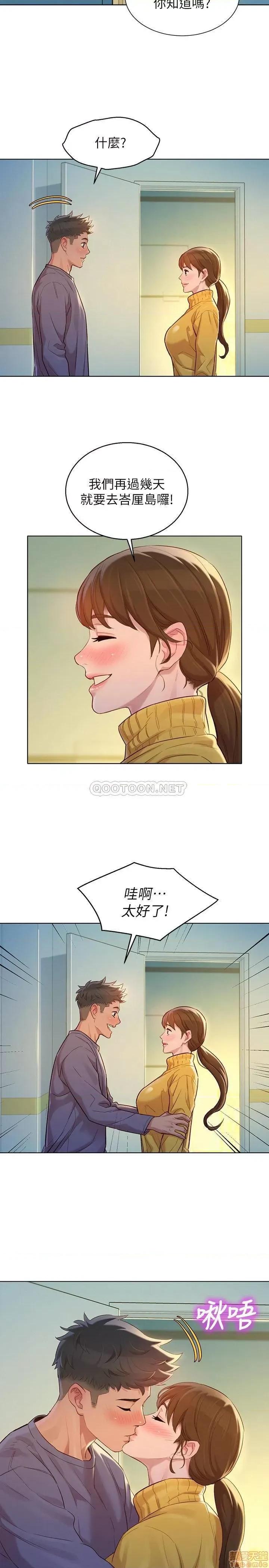 漂亮干姊姊 漂亮干姐姐 120 第28页