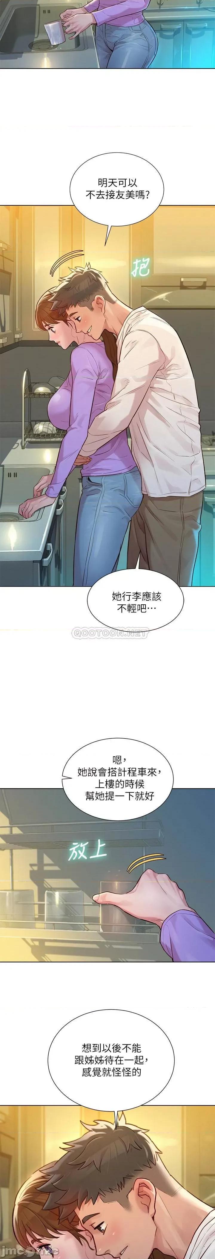 漂亮干姊姊 漂亮干姐姐 121 第2页