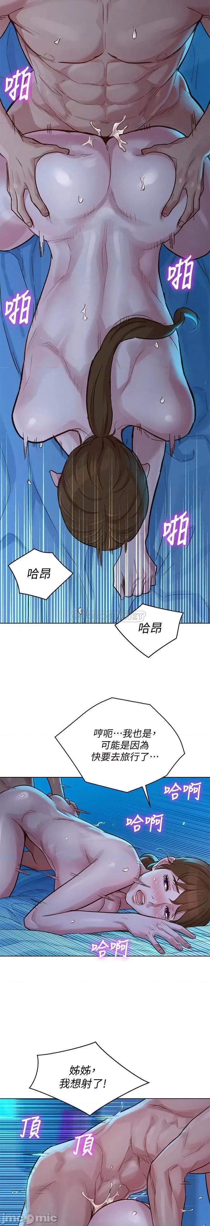 漂亮干姊姊 漂亮干姐姐 121 第11页
