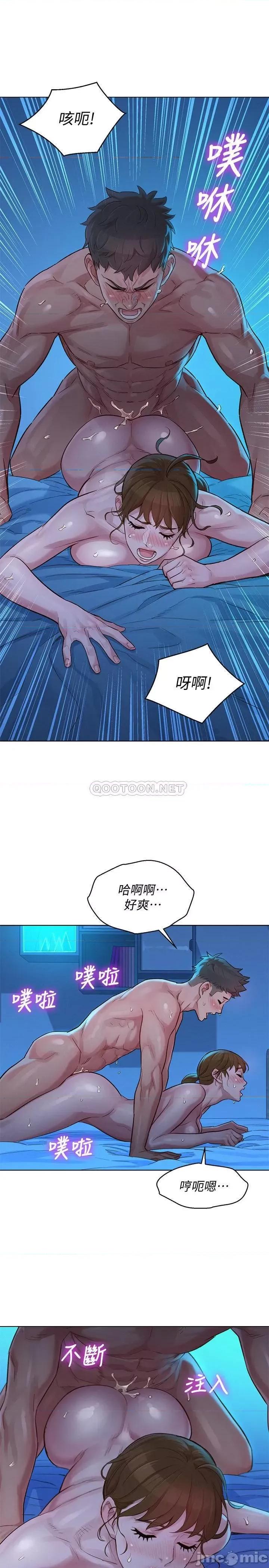 漂亮干姊姊 漂亮干姐姐 121 第13页