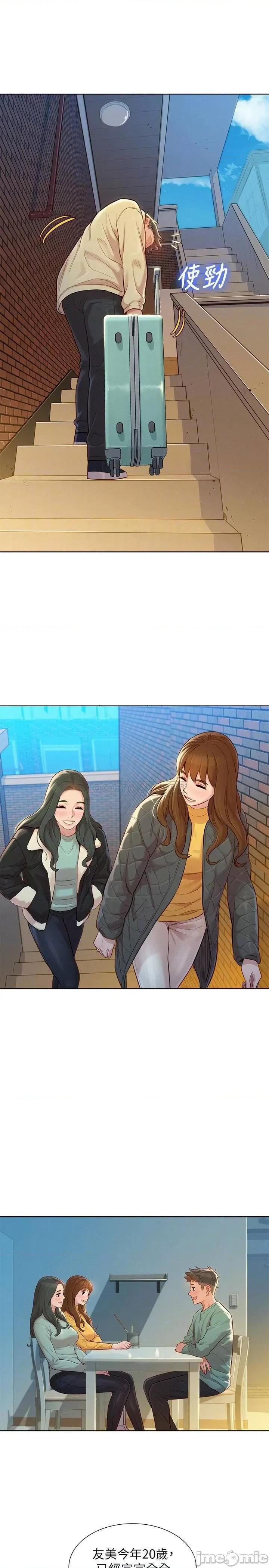 漂亮干姊姊 漂亮干姐姐 121 第16页