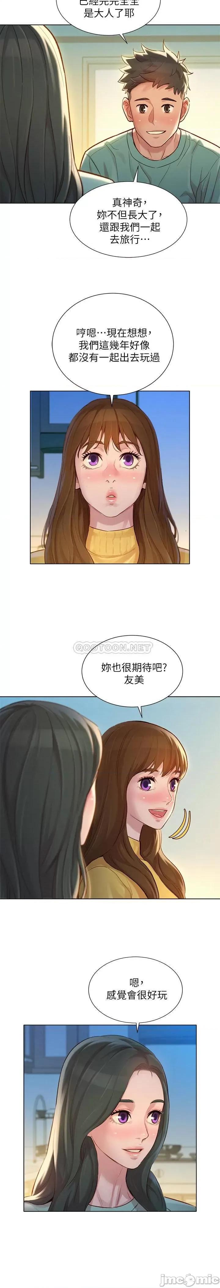 漂亮干姊姊 漂亮干姐姐 121 第17页