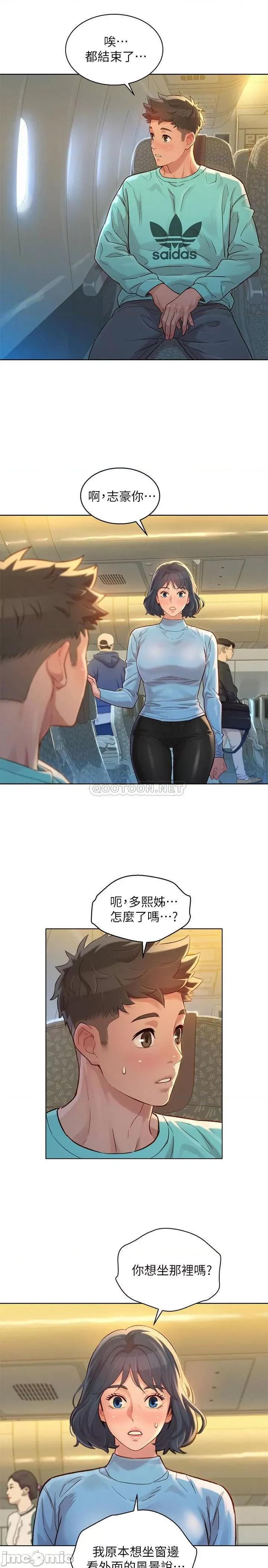 漂亮干姊姊 漂亮干姐姐 121 第26页