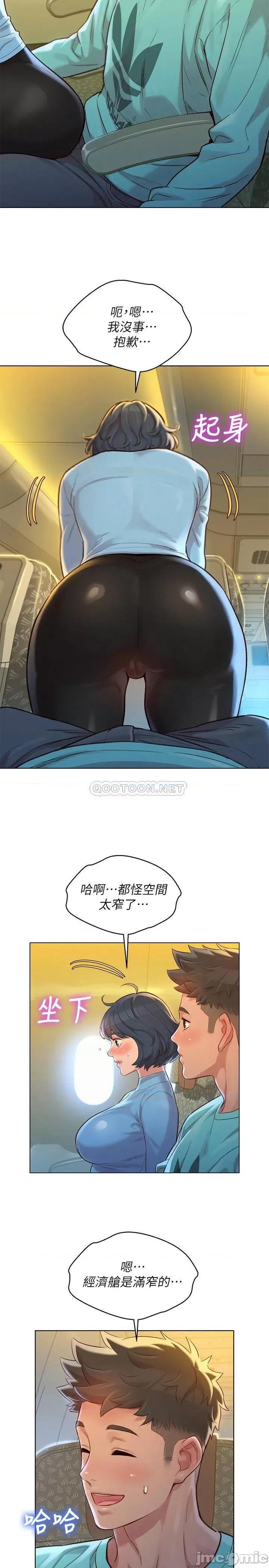 漂亮干姊姊 漂亮干姐姐 122 第5页
