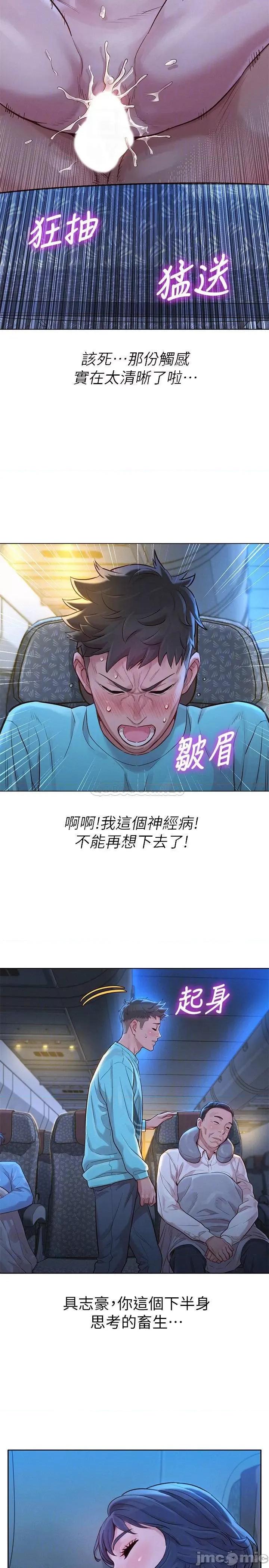 漂亮干姊姊 漂亮干姐姐 122 第13页