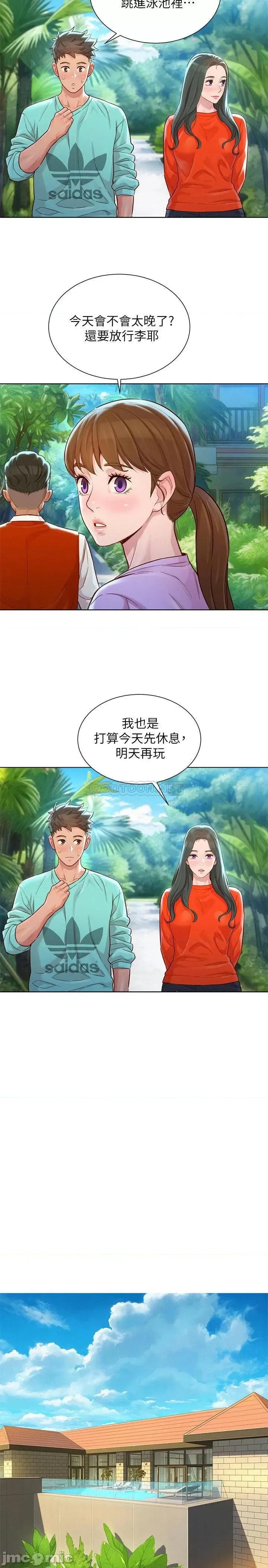 漂亮干姊姊 漂亮干姐姐 122 第19页
