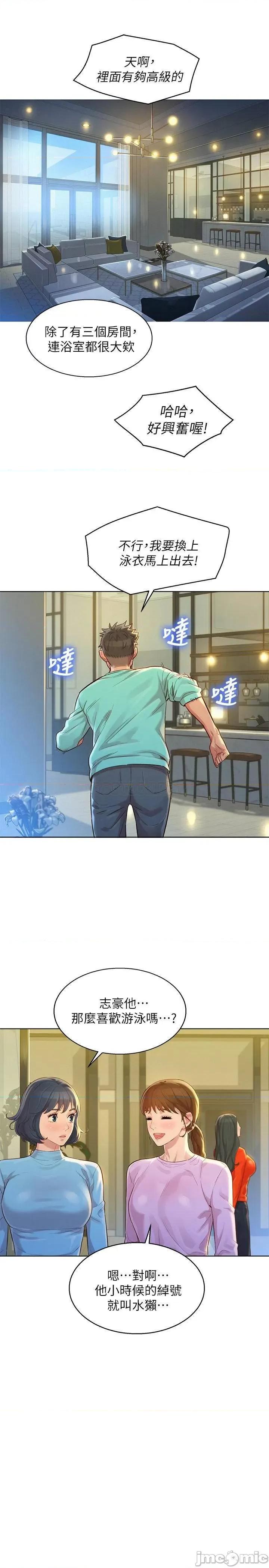漂亮干姊姊 漂亮干姐姐 122 第21页