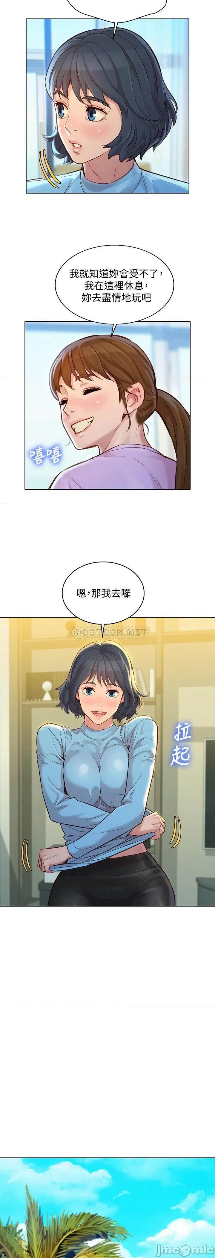 漂亮干姊姊 漂亮干姐姐 122 第25页