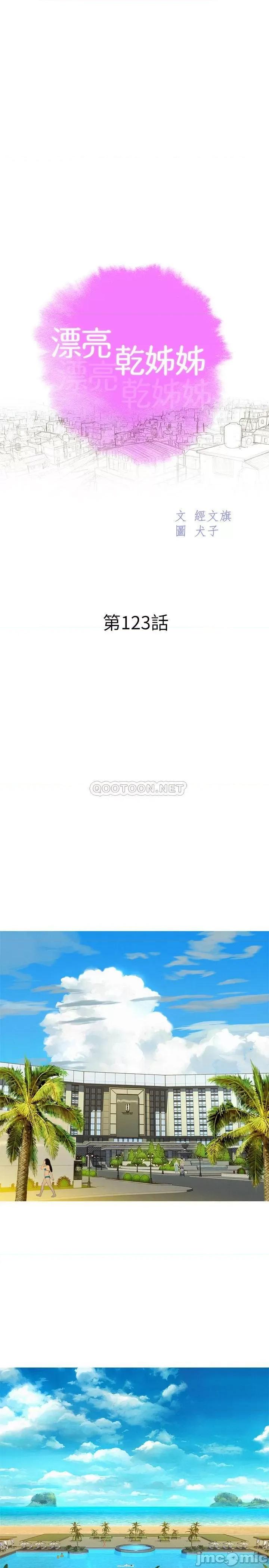 漂亮干姊姊 漂亮干姐姐 123 第3页