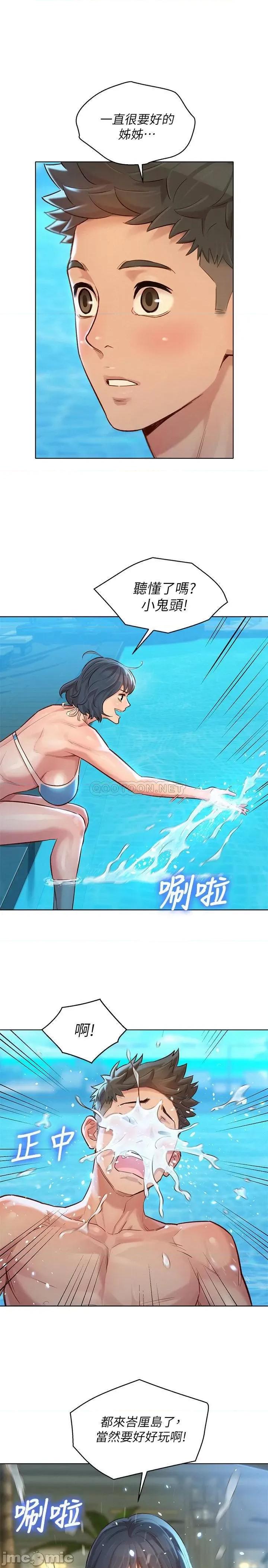 漂亮干姊姊 漂亮干姐姐 123 第7页