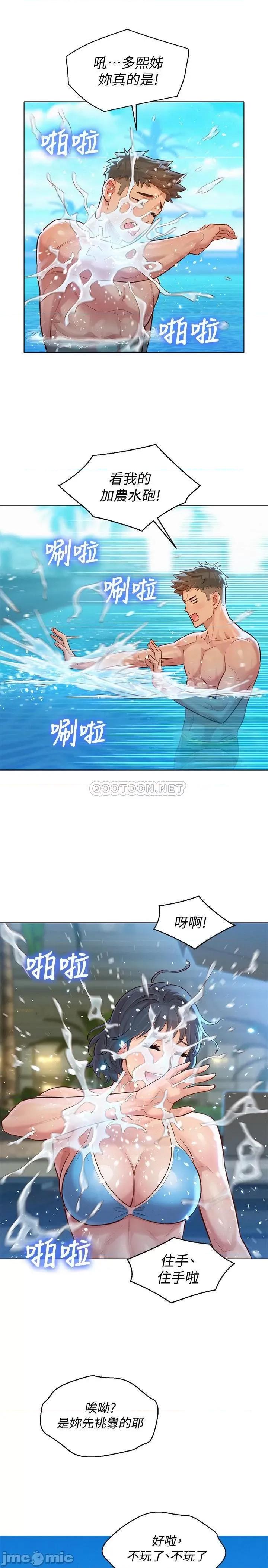 漂亮干姊姊 漂亮干姐姐 123 第9页
