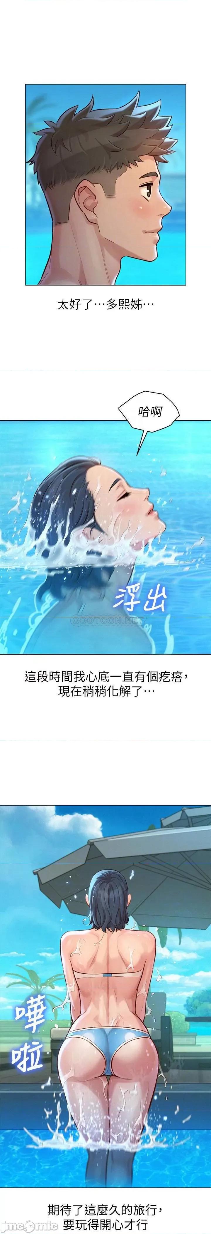 漂亮干姊姊 漂亮干姐姐 123 第12页