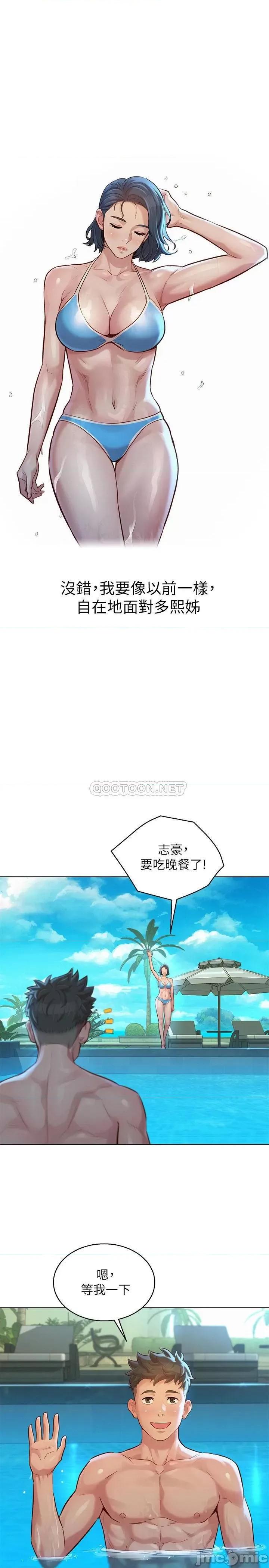 漂亮干姊姊 漂亮干姐姐 123 第13页