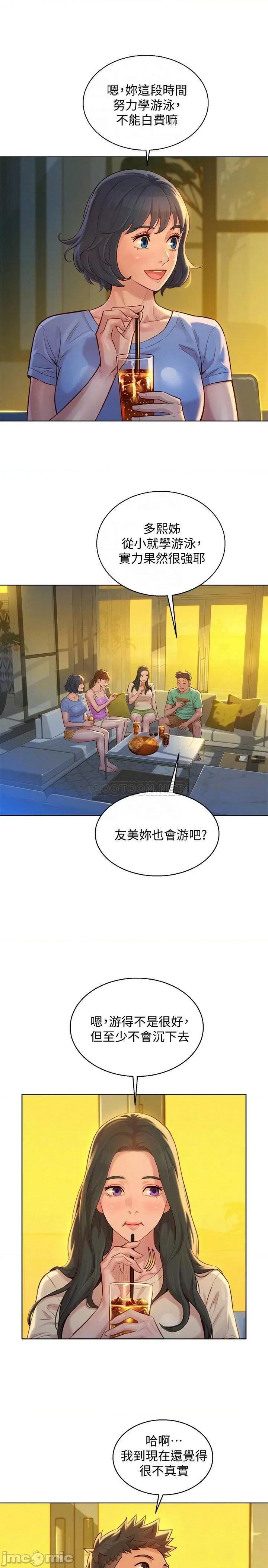 漂亮干姊姊 漂亮干姐姐 123 第16页