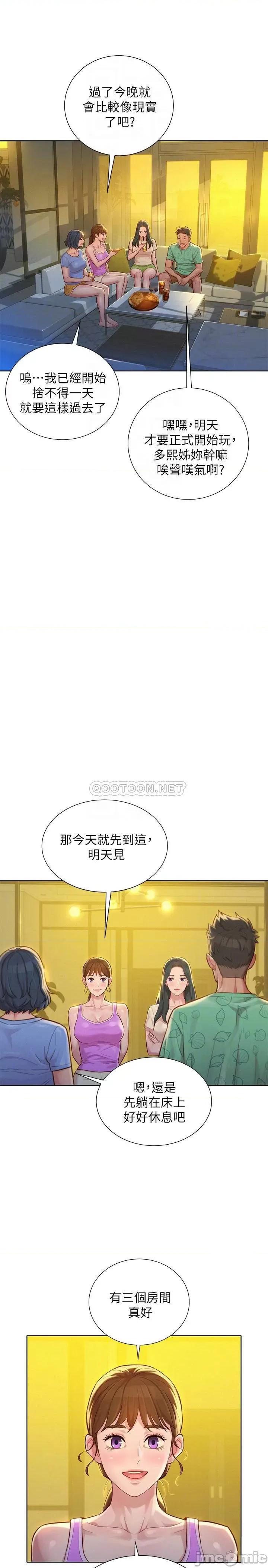 漂亮干姊姊 漂亮干姐姐 123 第18页
