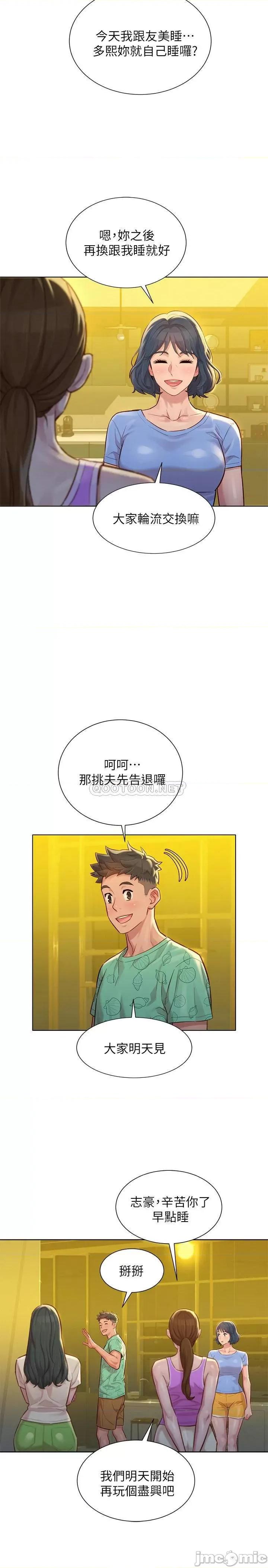 漂亮干姊姊 漂亮干姐姐 123 第19页