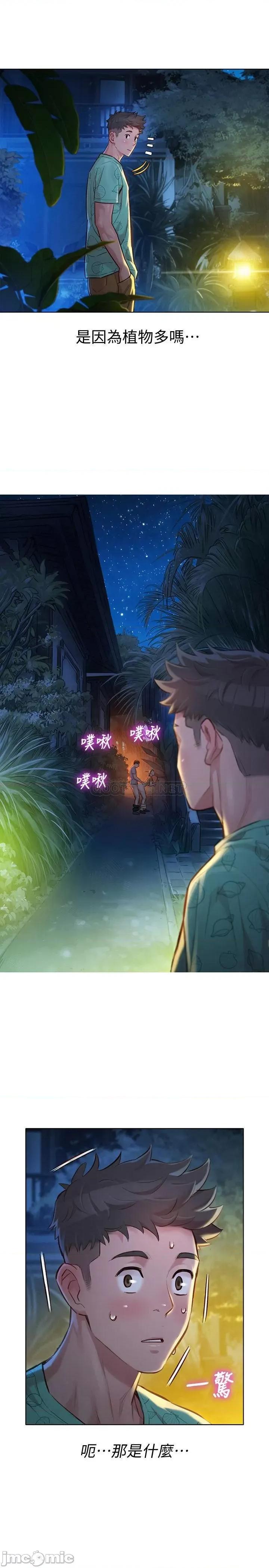 漂亮干姊姊 漂亮干姐姐 123 第24页