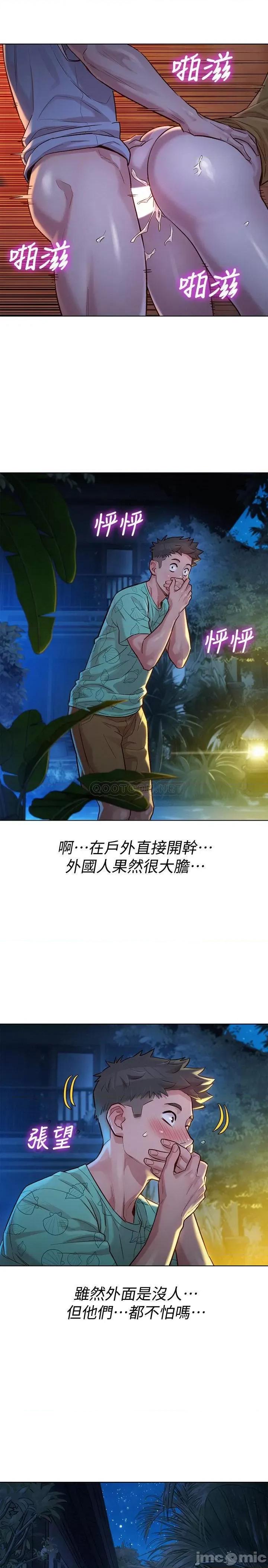 漂亮干姊姊 漂亮干姐姐 123 第25页