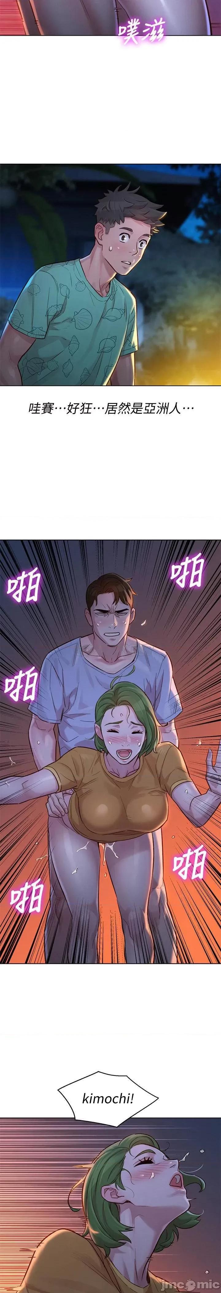漂亮干姊姊 漂亮干姐姐 123 第28页