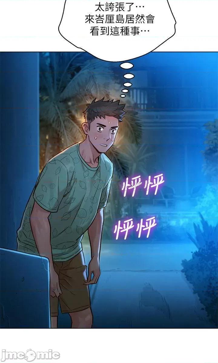漂亮干姊姊 漂亮干姐姐 124 第5页