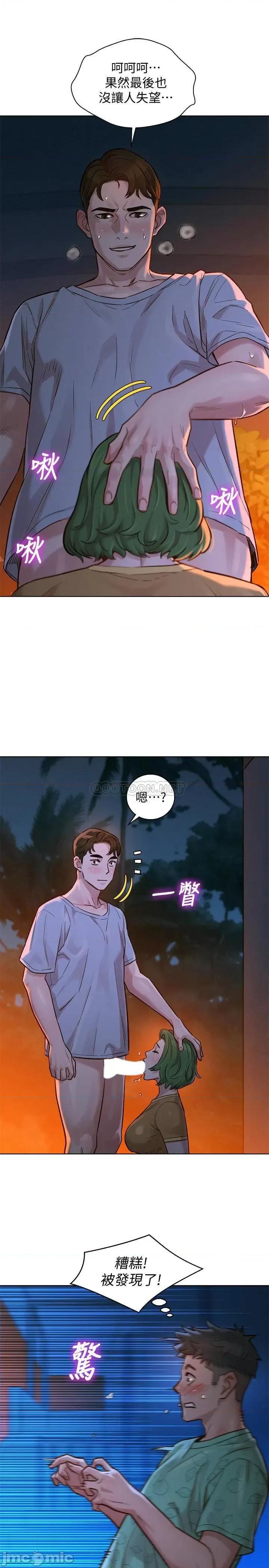 漂亮干姊姊 漂亮干姐姐 124 第8页