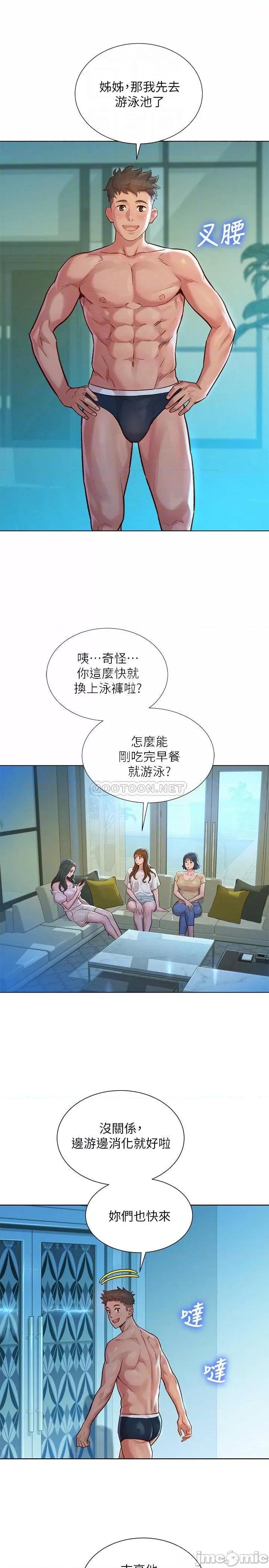 漂亮干姊姊 漂亮干姐姐 124 第11页