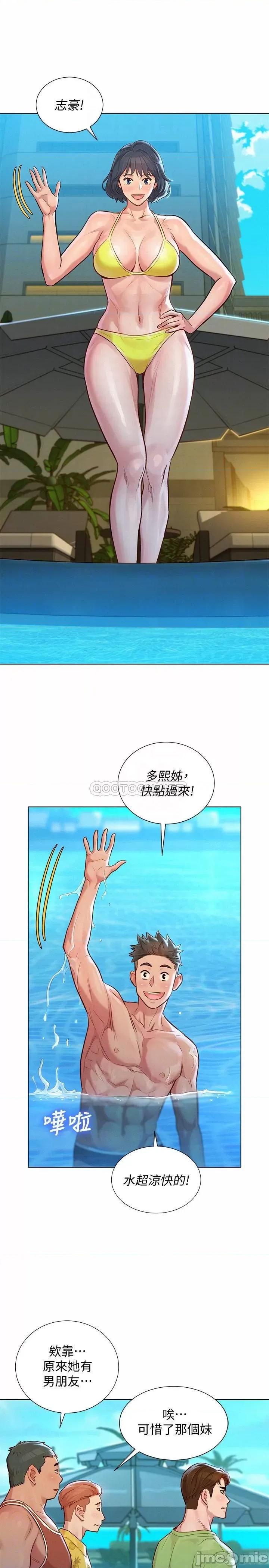 漂亮干姊姊 漂亮干姐姐 124 第17页