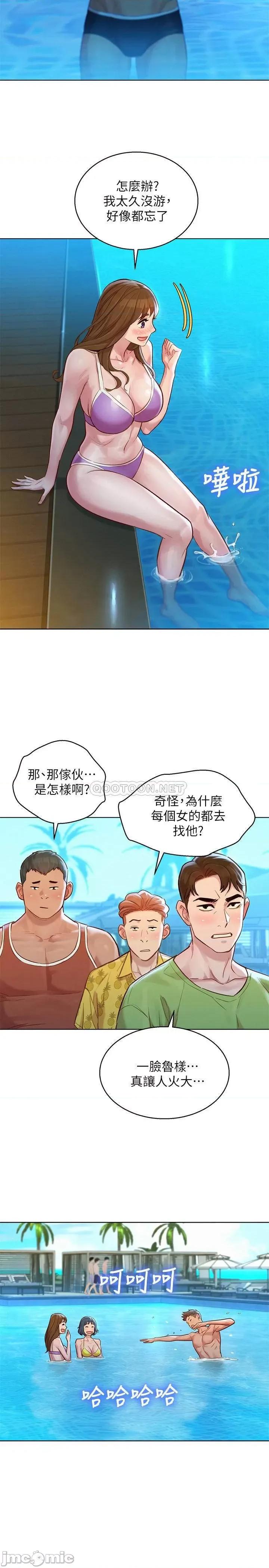 漂亮干姊姊 漂亮干姐姐 124 第21页