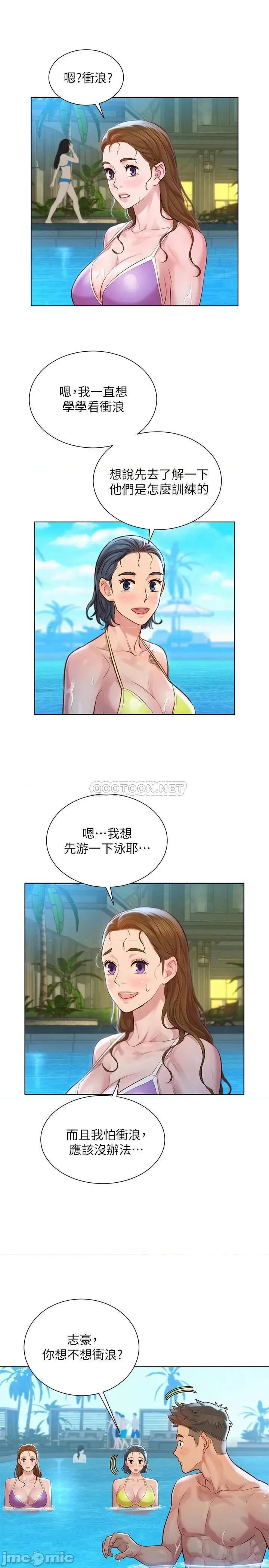 漂亮干姊姊 漂亮干姐姐 124 第23页
