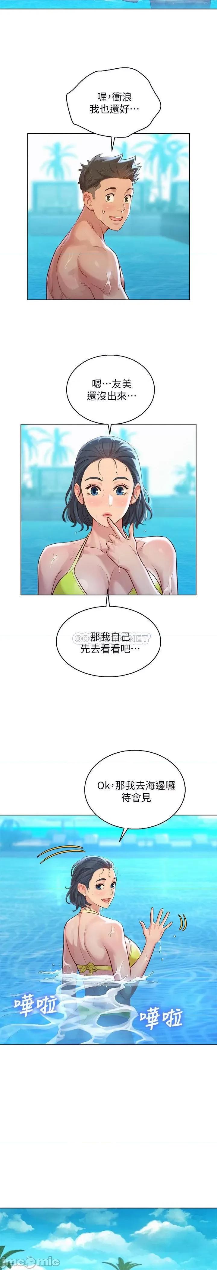 漂亮干姊姊 漂亮干姐姐 124 第24页
