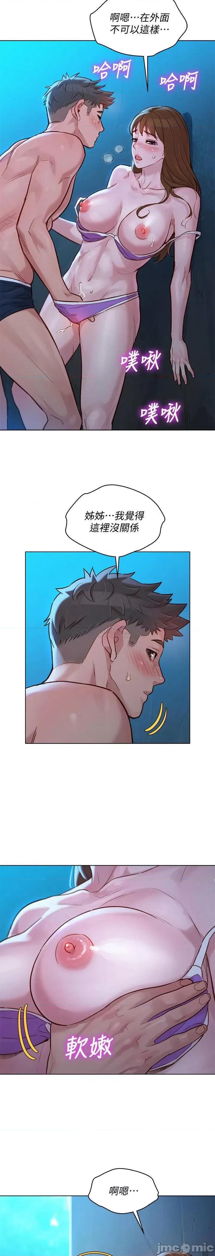 漂亮干姊姊 漂亮干姐姐 125 第5页