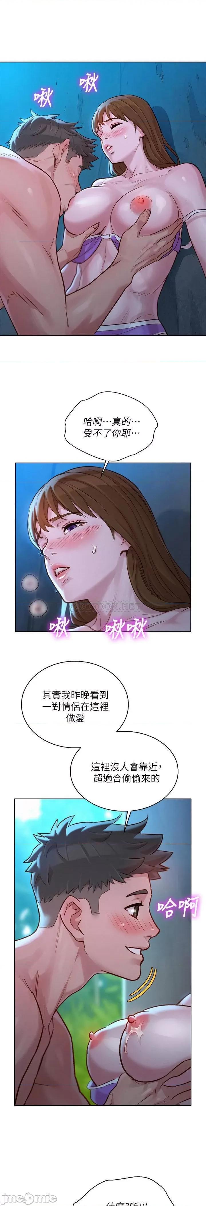 漂亮干姊姊 漂亮干姐姐 125 第7页
