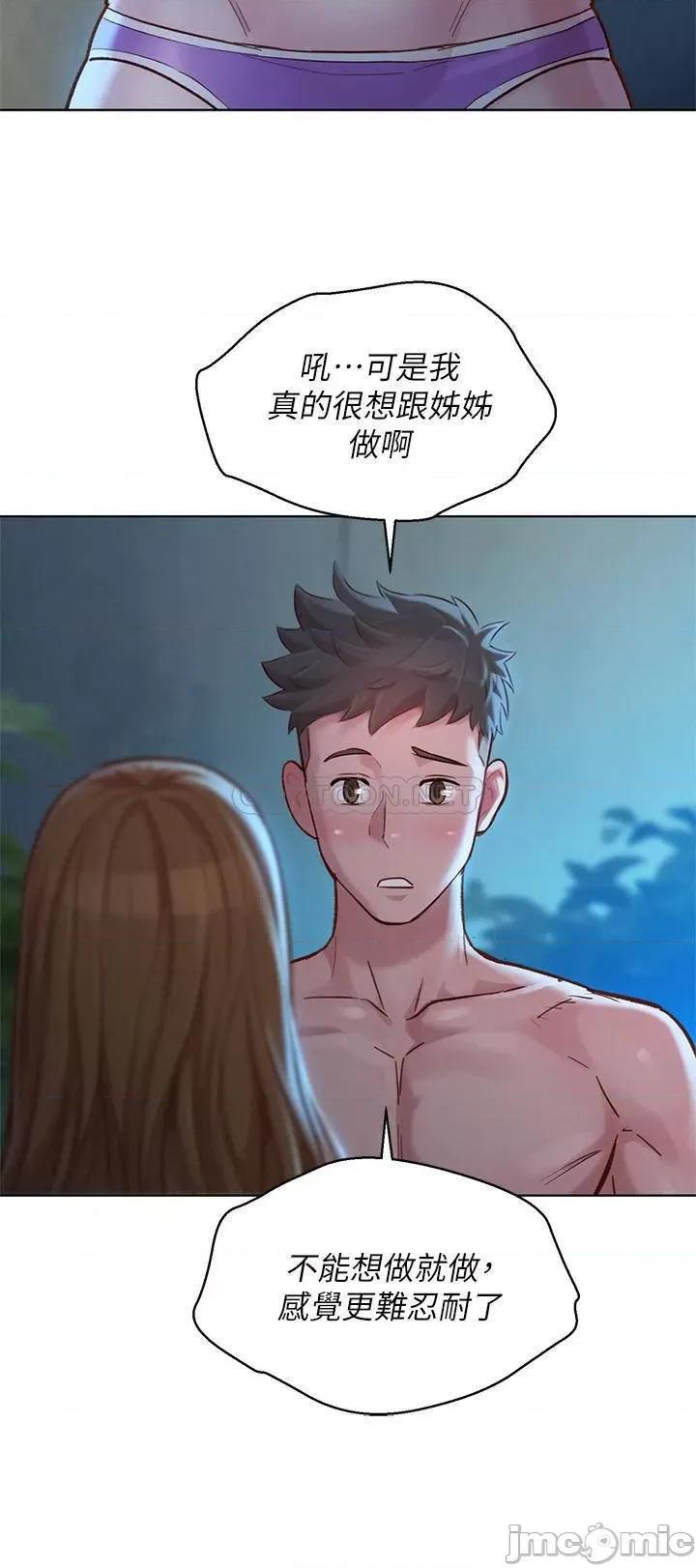 漂亮干姊姊 漂亮干姐姐 125 第9页