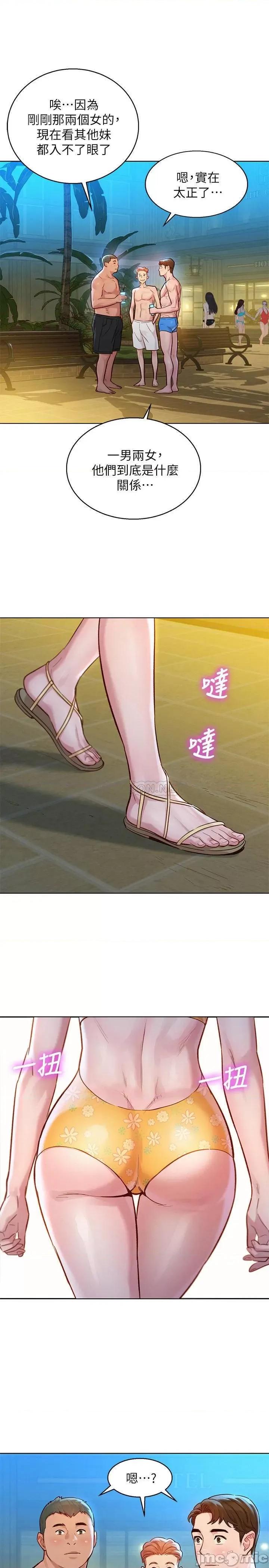 漂亮干姊姊 漂亮干姐姐 125 第11页