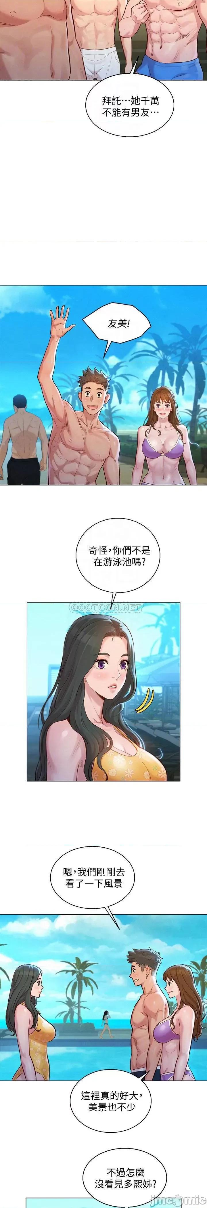 漂亮干姊姊 漂亮干姐姐 125 第14页