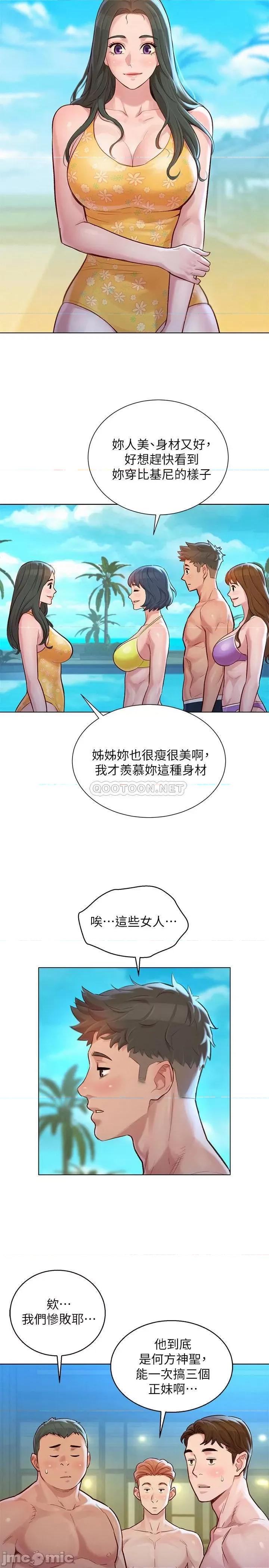 漂亮干姊姊 漂亮干姐姐 125 第17页