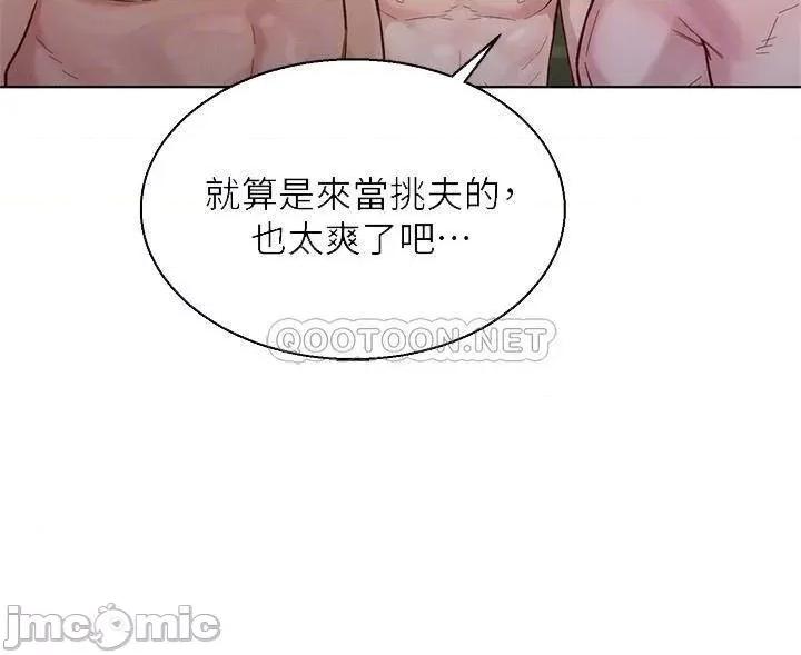 漂亮干姊姊 漂亮干姐姐 125 第18页