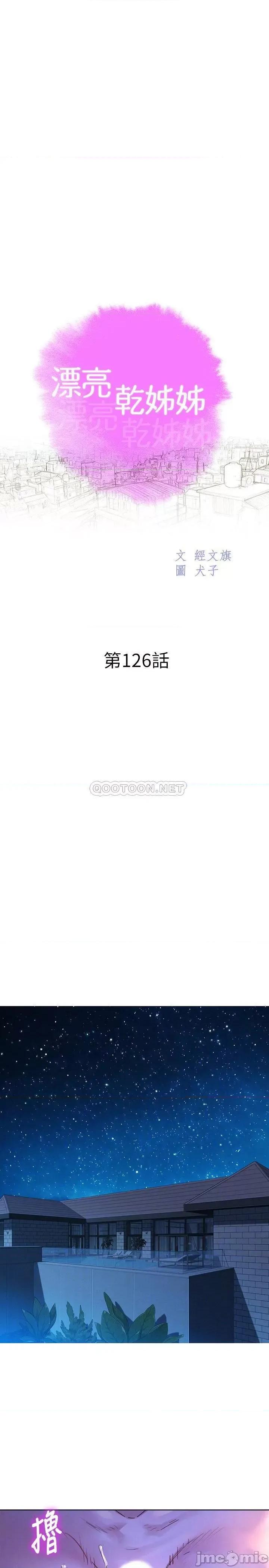 漂亮干姊姊 漂亮干姐姐 126 第4页