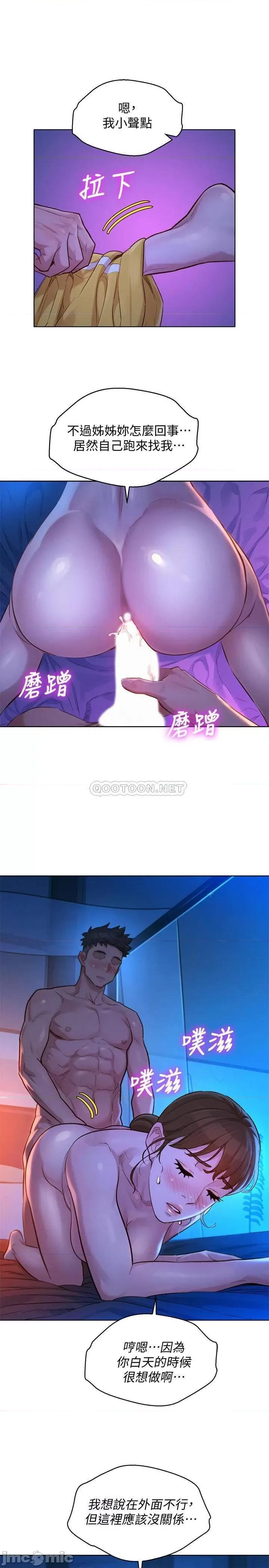 漂亮干姊姊 漂亮干姐姐 126 第13页