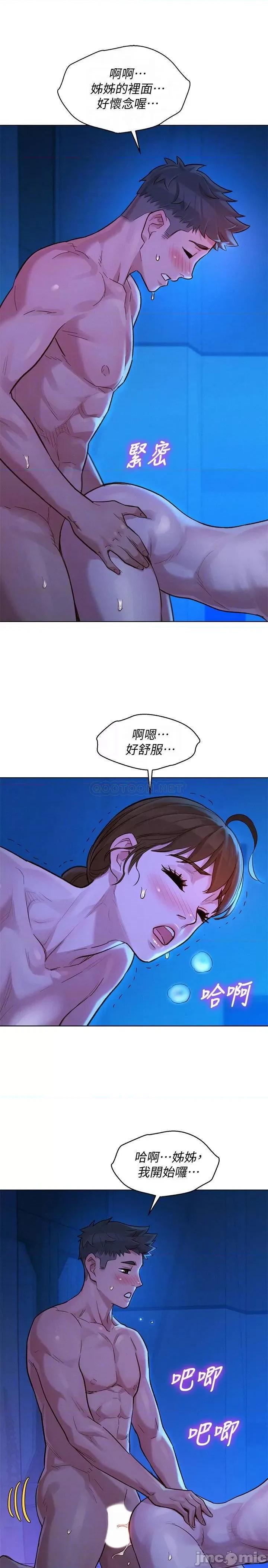 漂亮干姊姊 漂亮干姐姐 126 第16页
