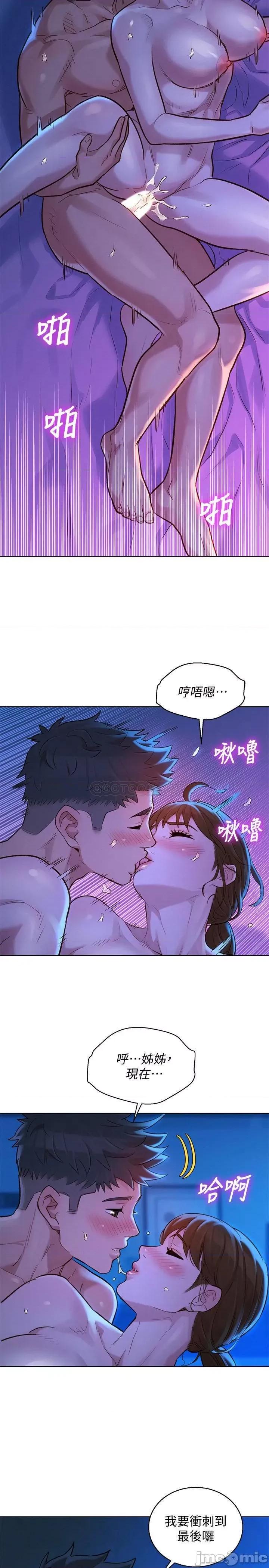 漂亮干姊姊 漂亮干姐姐 126 第23页
