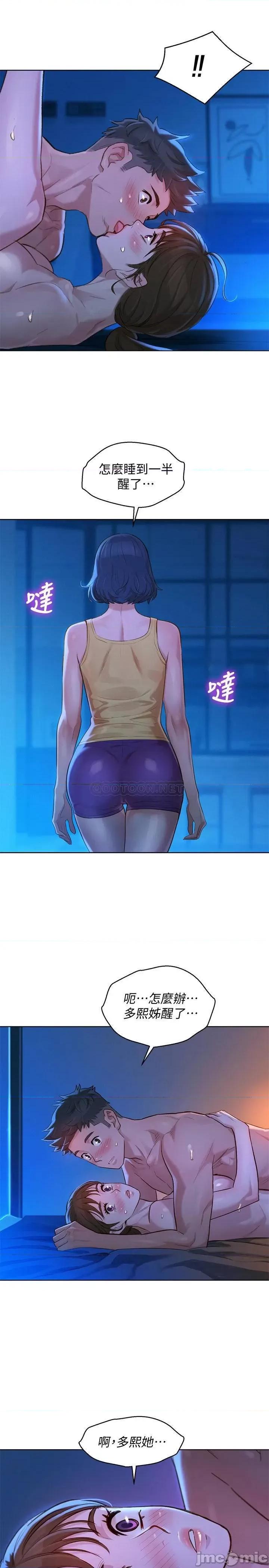 漂亮干姊姊 漂亮干姐姐 126 第31页