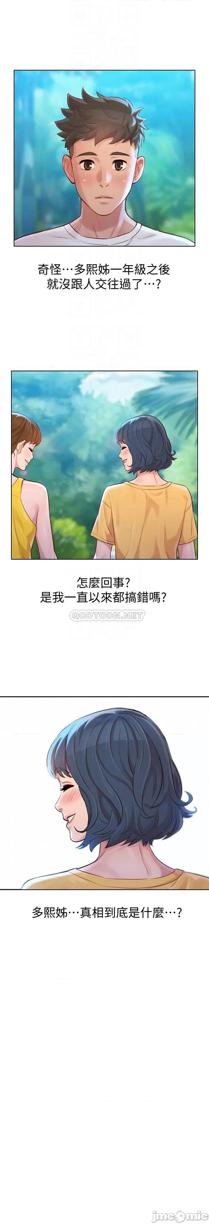 漂亮干姊姊 漂亮干姐姐 127 第14页
