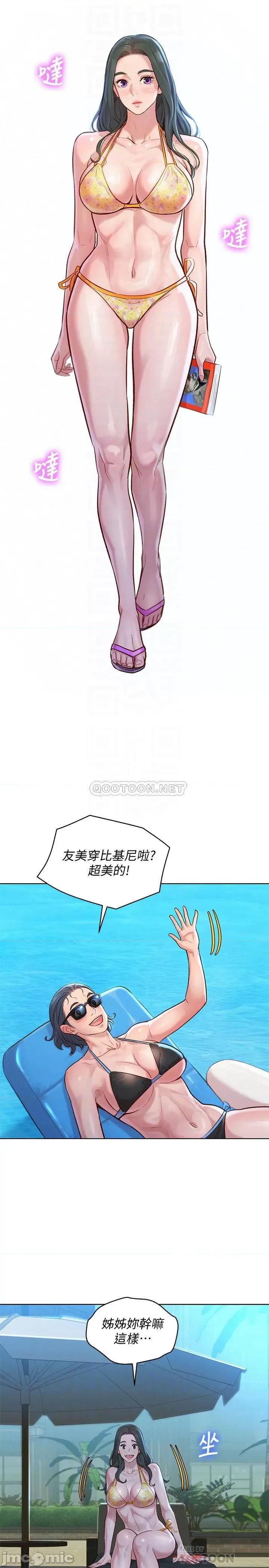 漂亮干姊姊 漂亮干姐姐 127 第18页